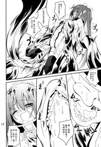 (C81) [Yoru no Benkyoukai (Fumihiro)] β (Sora no Otoshimono) [Chinese] [无毒汉化组]