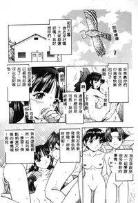 [Anthology] Dennou Renai Hime 6 [Chinese]