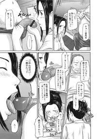 [Anthology] Core Colle Hoka no Otoko ni Yarareru Onna [Digital]