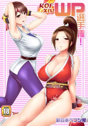 (C93) [Shinnihon Pepsitou (St.germain-sal)] KOF XIV WP Senshuken! (King of Fighters)