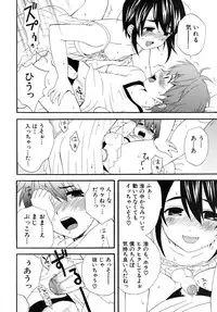 [Makita Masaki] Boku No Kareshi