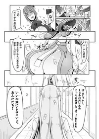 [barista (Kirise Mitsuru)] Ecchi de Henshin?! -Shugo Ikusa Otome- ETHEREFFECT re:2 [Digital]