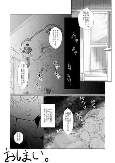 [Ryuukan] Taichou-san no Ochinchin wa Watashi Senyou desu wa. (Kemono Friends)