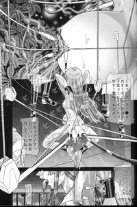 (C66) [Kaki no Boo (Kakinomoto Utamaro)] RANDOM NUDE Vol.2 - Lacus Clyne (Gundam Seed)