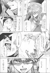 (C53) [Studio Kimigabuchi (Entokkun)] TRUTH? (Slayers, Neon Genesis Evangelion)