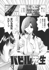 [Inuta Zetto] Inzetsu Onnakyoushi Higyaku no Tashinami