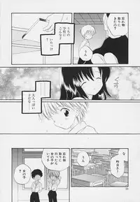[Hoshiai Hilo] Shishunki no Kodou