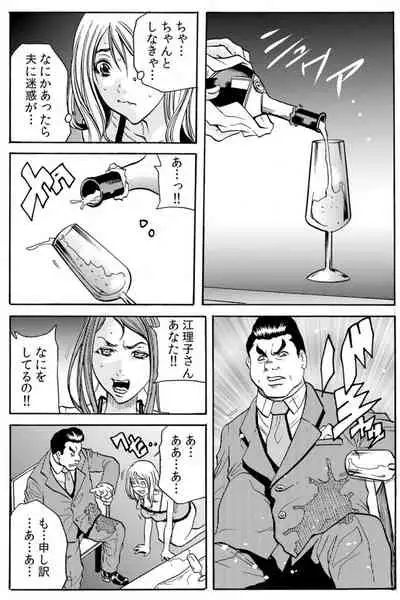 [Tachibana Naoki] 人妻淫マンション～調教開発され淫らにイキ喘ぐ人妻。ch1-5
