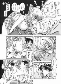 [Amadume Ryuuta] Boku ga Seifuku ni Kigaetara - If I change it to the uniform. (Young Comic 2006-01)