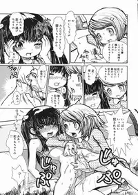[Minatoya Shunsaku] Himitsu no Roshutsu Kids | The Public Player, My Little Girl
