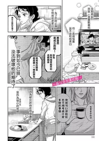 你會對我負責的吧？