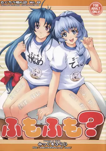 (C93) [Mix Fry (Takurou)] Shibaranakute mo yokunai? [Chinese] [无毒汉化组]