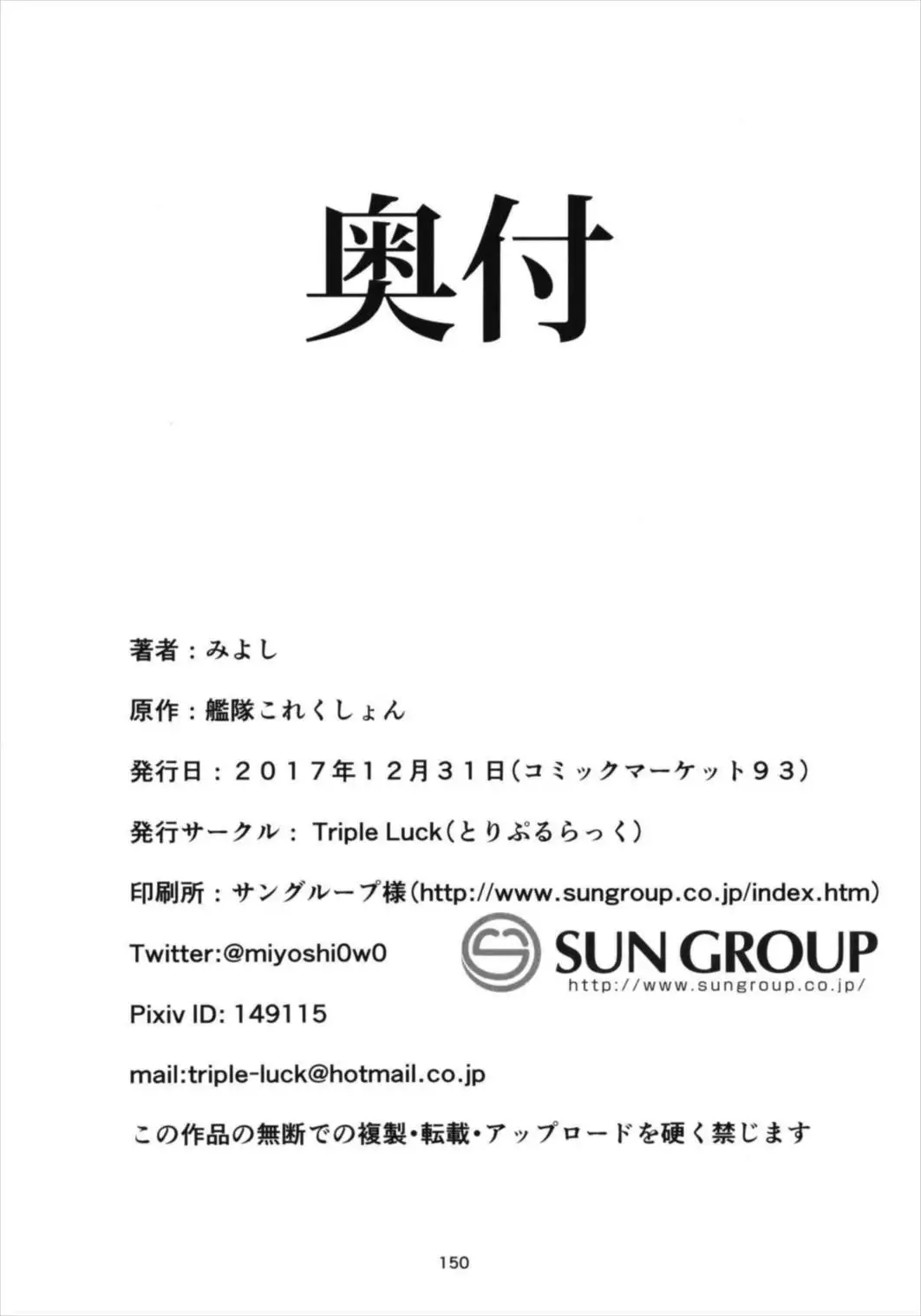 青葉ックス総集編