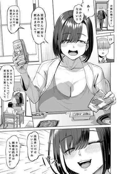 Yokkyuu Fuman na Share House no Juunin Otagai Seiyoku Tsuyoi node Souiu Kankei ni Nacchaimashou ka