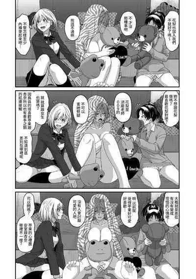 Itaiamai | 痛苦的甜蜜 Ch. 1-23