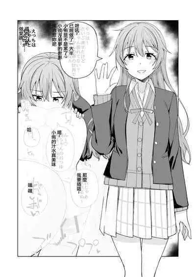 Umareta no wa Tokimeki | 誕生的悸動