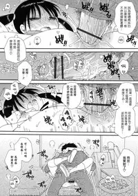 [BENNY’S] Mezase! Seitokaichou (Otokonoko HEAVEN Vol. 39) [Chinese] [瑞树汉化组] [Digital]