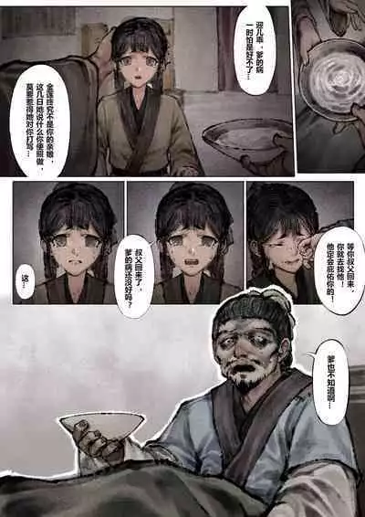 金瓶梅 1-22+番外