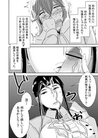 [Otokonoko to Onnanoko (Sasaki Saki)] Akogare no Senpai ni