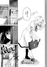 [Itou Ei] Koi no Namida to Ai no Mitsu