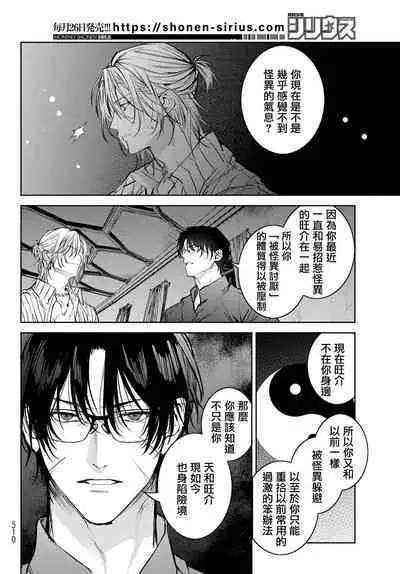 [Ozaki Kaho] Noisy Roommate ~Ie Nashi ni Natta node Ikemen to Kaiitsuki Bukken de Doukyo Hajimemashita~ | 我的怨种室友 Ch. 1-8 [Chinese] [苍蓝神烦汉化组x冒险者公会] [Digital]