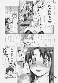 (C72) [Kabayakiya (Unagimaru)] L&G - Ladies & Gentlemen (CODE GEASS: Lelouch of the Rebellion)