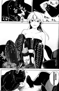 [Parabola] EseS to S (Girls forM Vol. 11) [Chinese] [沒有漢化]