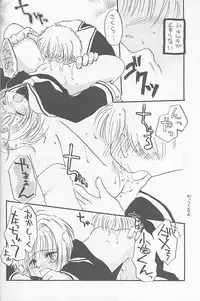 [Happy Toy (Araki Ryuji)] Raspberry Time (Card Captor Sakura)