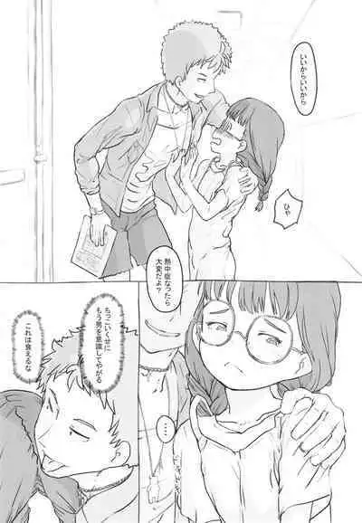 Otonari ni aisatsu