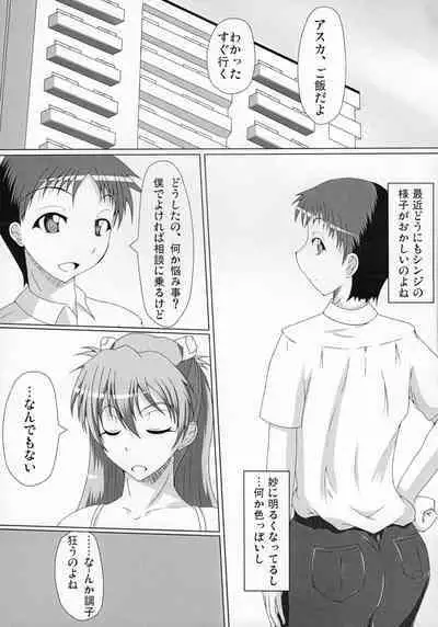 新世紀エヴァンゲリオン えばんげりおんふたなり