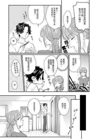 [Naruse Makata] Sawatte Oshiete Takahashi-kun! Douryou to Fushidarana Kyuujitsu | 摸摸我教教我高桥先生! 和同事一起的放荡假日 1-7 end [Chinese] [莉赛特汉化组]