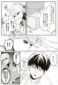 (C89) [NAGRAJUN (Yuenchi Sumio)] Kami ga Haeta Sensei mo Suteki desu (One Punch Man)