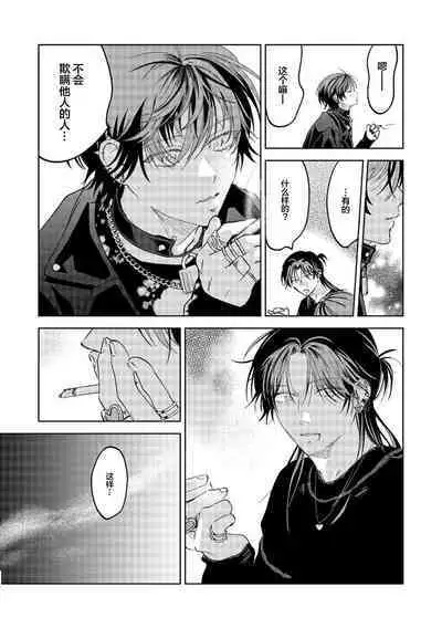 PUNKS TRIANGLE | 朋克三角 1-3
