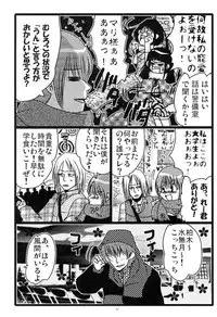 [Moroha no Turugi (Kawarano Apara)] MEN'S JUNAN 1 [Digital]