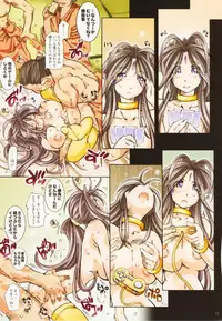 (SC39) [RPG COMPANY 2 (Toumi Haruka)] MOVIE STAR 5b (Ah! My Goddess)