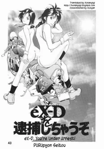 [TEAM IBM (PURUpyon Saitou)] Goodesses' Paradise (You're Under Arrest!, éX-Driver) [English] {Kusanyagi} [Incomplete]