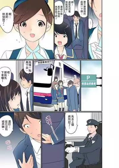 Manchira shiteru JK o Hakken shita node Gakuen Nai de Choukyou shite mita | 暴露狂女子高中生的日常生活 學校內的變態調教 Ch.1-29