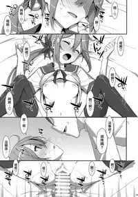(C95) [TIES (Takei Ooki)] Akebono-chan wa Nonoshiritai! (Kantai Collection -KanColle-) [Chinese] [Angiris Council漢化组]
