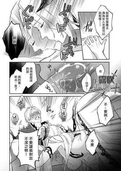 [Shidatsu Takayuki/Sekka]Kukkoro Naito☆ ~Seinaru Kishi wa Kuroki Yoroi wo Mi ni Matou~/寧死不屈聖騎士 神聖騎士黑鎧纏身 Ch. 1[Chinese] [霧吹弥生汉化组] [Digital]