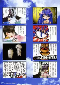 (C70) [Watsukiya (Watsuki Ayamo)] Watsukiya no Hon Soushuuhen 3 (KEY)