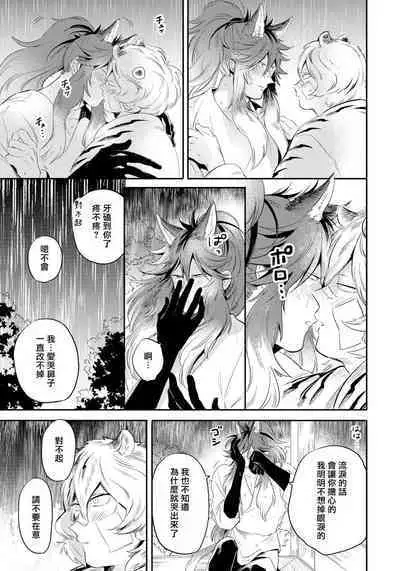 Rare Omega Shunki | 稀有Omega的情欲 Ch. 1-6 + 番外+特典