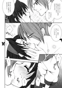 (C65) [Shigunyan (Mason,Shigunyan)] Kagayaku Chou ga Chi ni Inoru (Samurai Spirits)