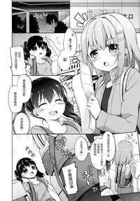 (C90) [Kaname (Siina Yuuki)] Yama no Jiken 2-goume (Yama no Susume) [Chinese] [绅士仓库汉化]