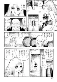 [Kono Donto] Dorei Senshi Maya I