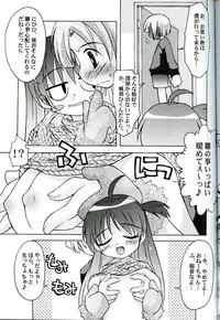 (C65) [Chuuni+OUT OF SIGHT (Kim Chii)] Hina Hon