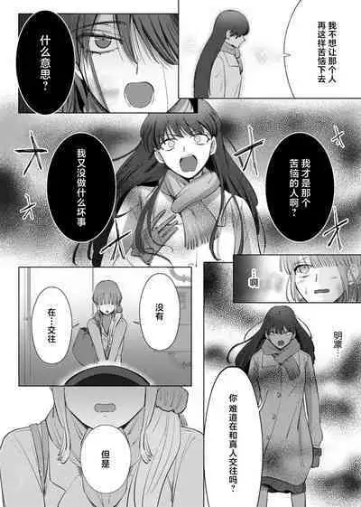 [Daiba Aki] ore to jorei sekkusu tameshite minai?~ Yurei mo soku nige ☆ zetcho teku ~ | 要和我试试除灵sex吗？~幽灵也会全部跑光☆绝顶技巧～ 1-6 [Chinese] [莉赛特汉化组]