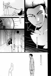 (C77) [Crazy9 (Ichitaka)] Donna ni Wabi temo Yurushimasen (Summer Wars)