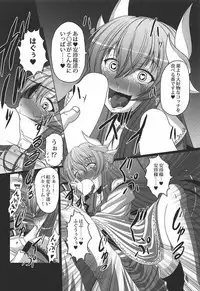 (C92) [AMAGI AN IRONWORKS (Ebisu)] Kime ★ Seku Rakuen Toshi (Fate/Grand Order)