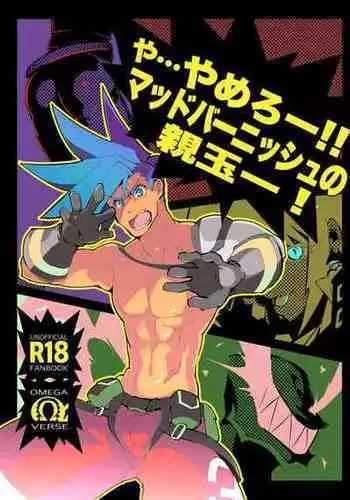 (仁人) 僕の言弾が下の希望に閃きアナグラム