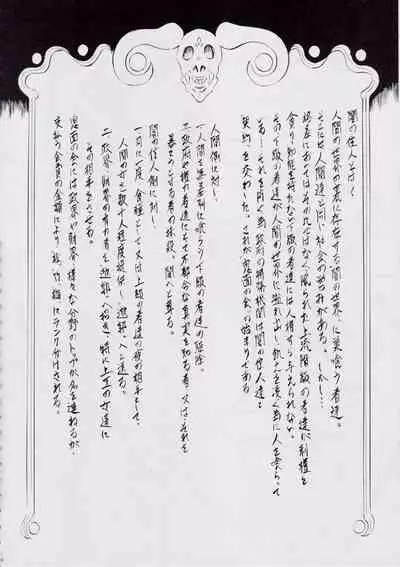[Busou Megami (Kannaduki Kanna)] A＆M DS～鬼面の者～ (Injuu Seisen Twin Angels)